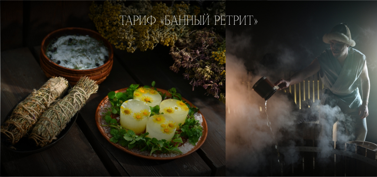 ТАРИФ БАННЫЙ РЕТРИТ