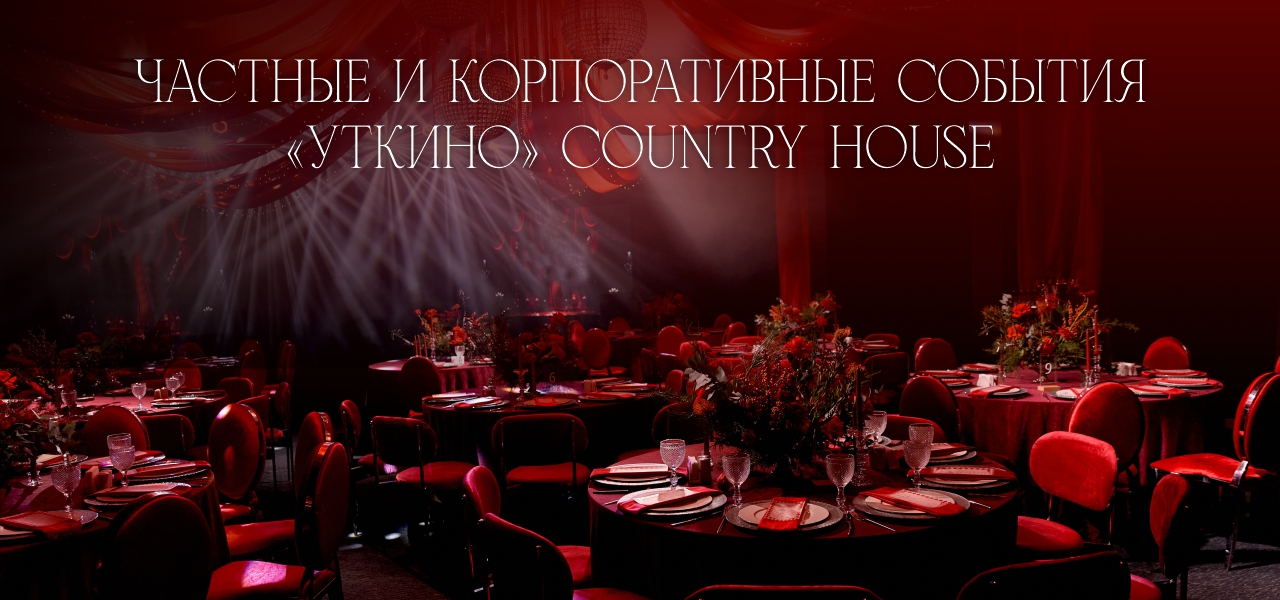 Корпоративный тариф