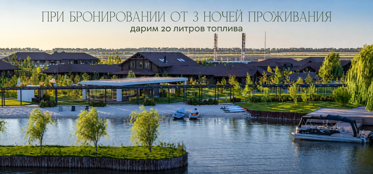 Топливо в подарок
