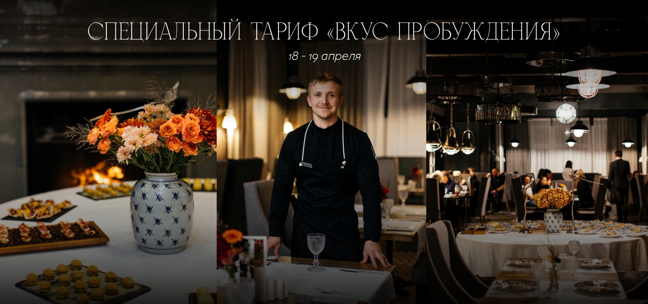 Вкус пробуждения 18-19 апреля