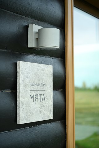 Чайный дом «Мята» — Уткино Country House